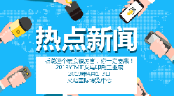 温州冰诚自封袋机械有限公司—携手义乌印刷包装机械展区