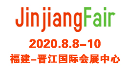 2020福建（晋江）国际印花工业技术展览会