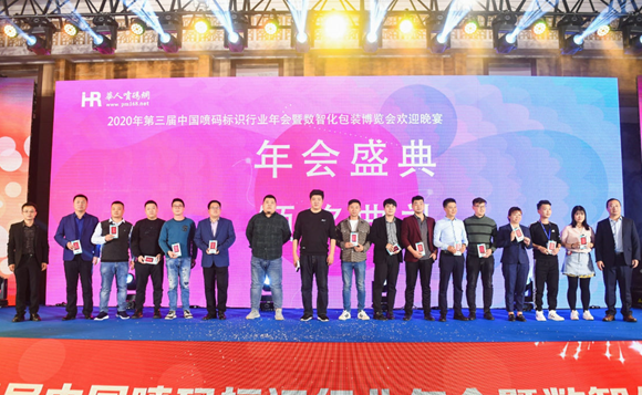 2021年中国数智化包装博览会