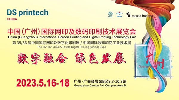 蓄势狂飙，瞄准高质量发展，中国国际网印及数码印刷技术展大力开拓商机！